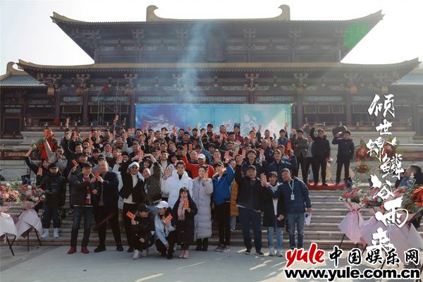 《倾世锦鳞谷雨来》横店开机 “最美孟婆”何花牵手“初恋学长”王润泽