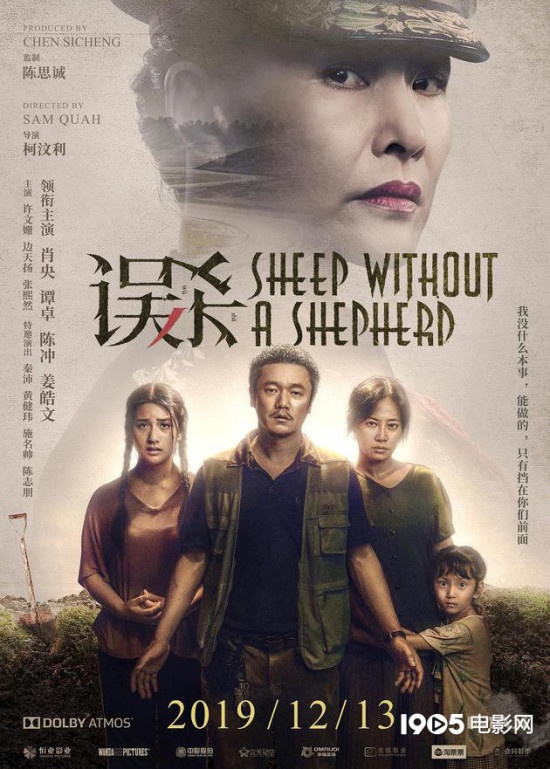 陈冲谈女儿出演《误杀》：帮我理解拉韫这个角色