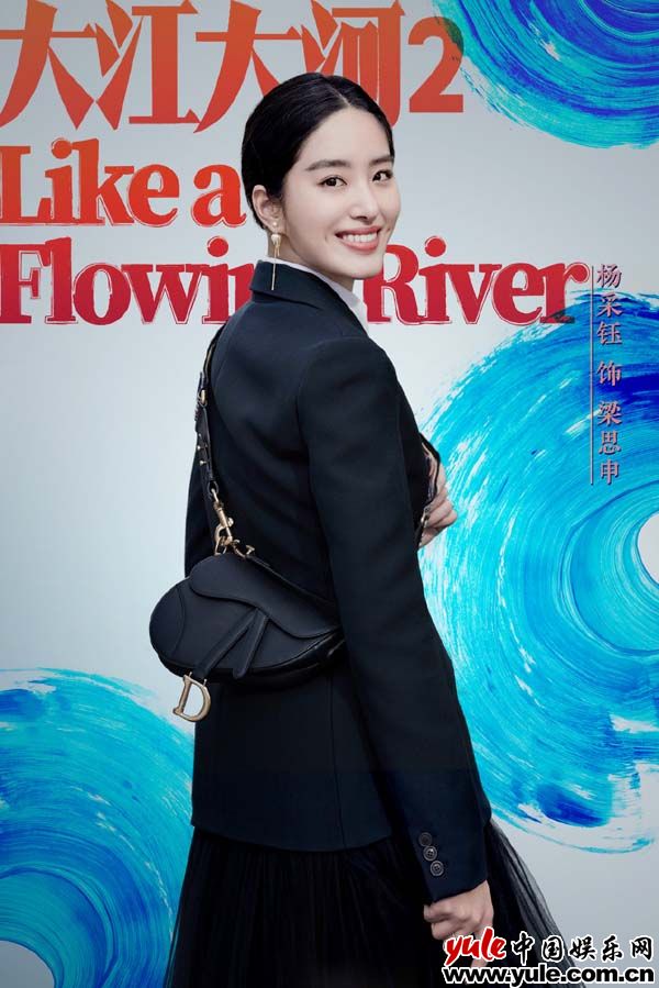 《大江大河2》官宣梁思申人选 杨采钰院线剧集双杀未来可期