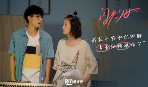 电视剧《闪光少女》开播首周反响热烈 最新预告透露剧情新走向