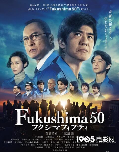 电影还原福岛核泄漏事故 《福岛50》发布预告片