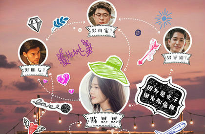 季播电影《北京女子图鉴之失恋直播》1月5日优酷独家上线