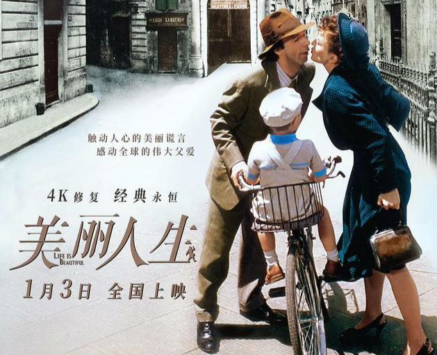 《美丽人生》：谎言里包裹最纯净的爱