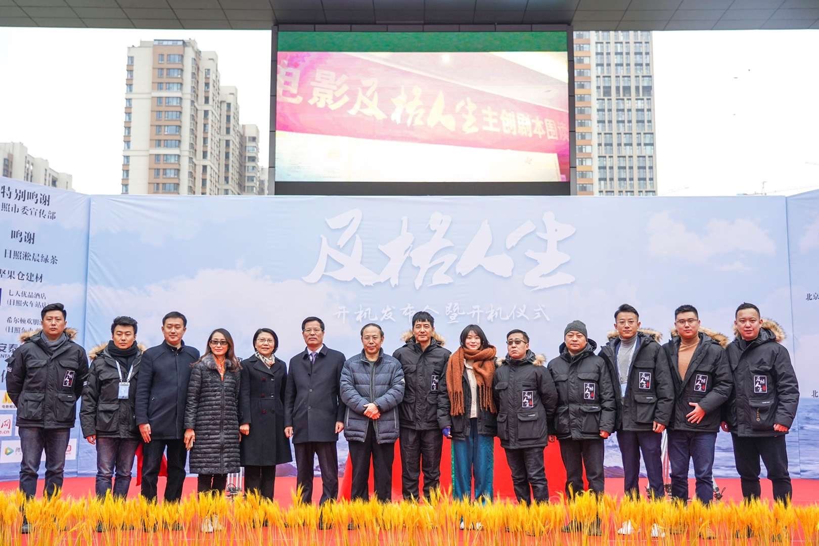 电影《及格人生》开机 聚焦大时代下的小人物