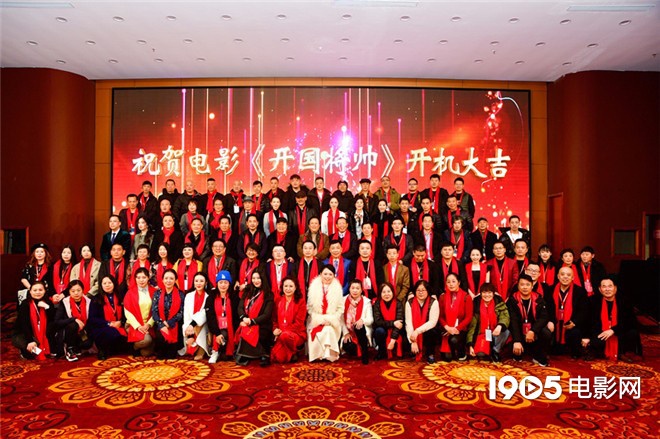 展现中国军人的光辉历史  《开国将帅》在京举行开机仪式