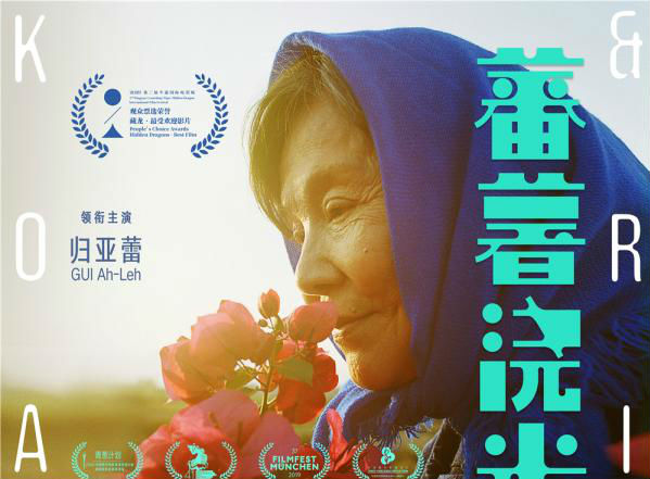 杨贵媚谈电影《蕃薯浇米》：一餐一食见修行