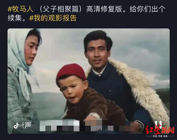 老电影《牧马人》翻红 朱时茂：当年的真实情景打动了现在的年轻人
