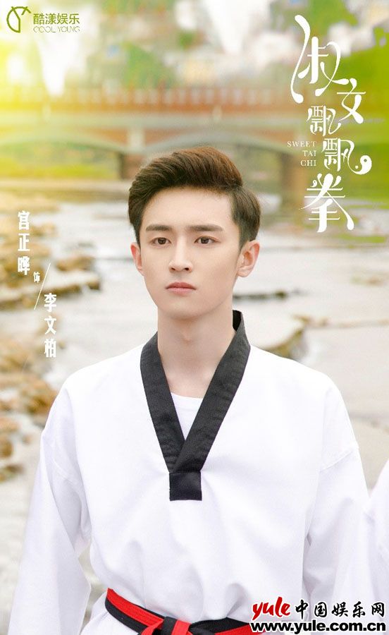 酷漾娱乐宫正晔出演《淑女飘飘拳》青春国潮展榜样力量