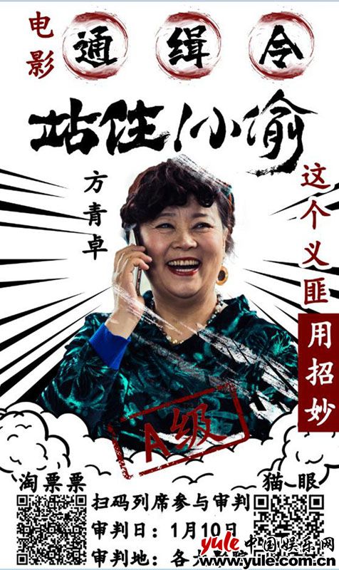 《站住！小偷》曝强阵容“笑偷”海报 电影通缉令引全网疯传