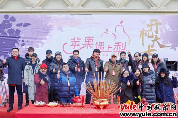 轻喜剧《苹果遇上梨》开机官宣主演阵容，献礼全面小康