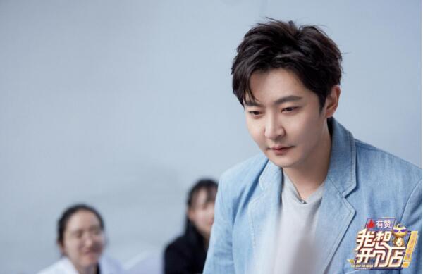 《我想开个店》首轮营业排名公布，黄明昊郭京飞争霸、李响或垫底