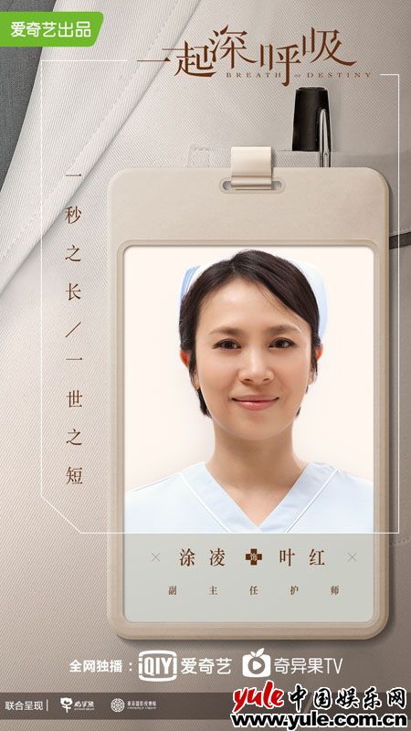 《一起深呼吸》热拍  涂凌操心戚薇“私生活”