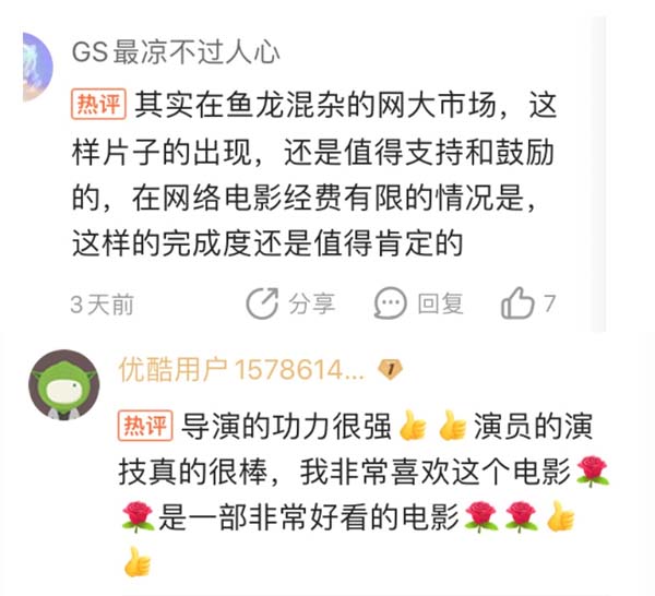 电影《山海战纪之狂兽逆袭》口碑爆裂，三大看点全揭秘！