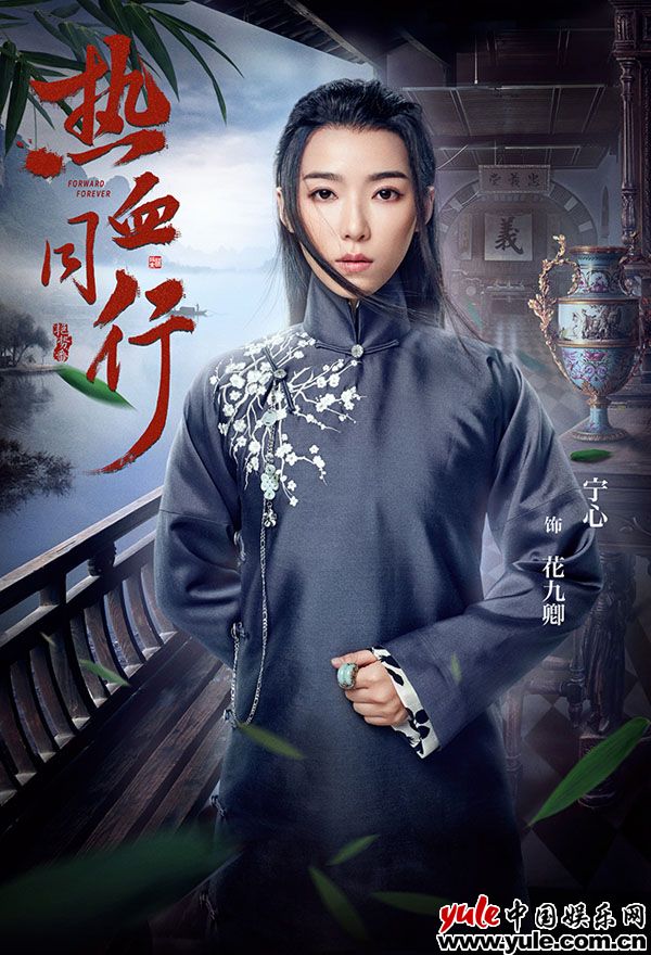 《热血同行》沸腾来袭 宁心侠女风范引期待