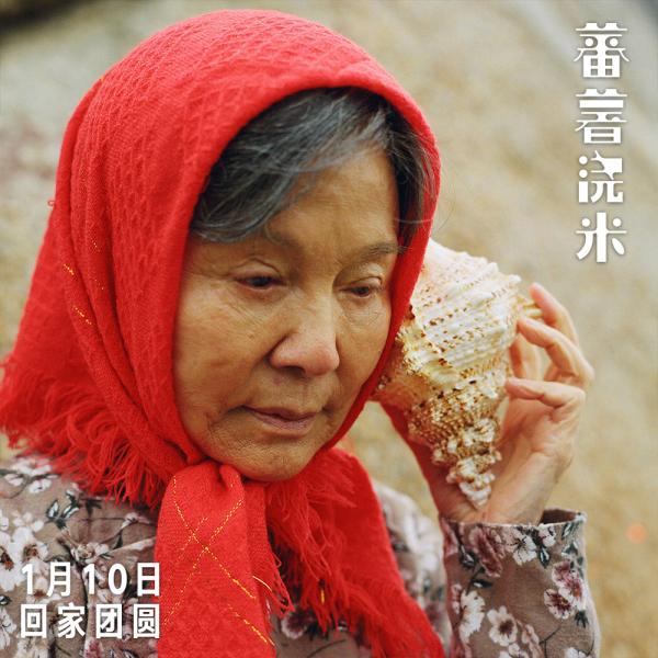 归亚蕾 饰 林秀妹