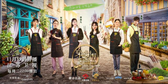 《穿越时间的味道》何昶希厨艺觉醒，王厨称赞"刀工进步"