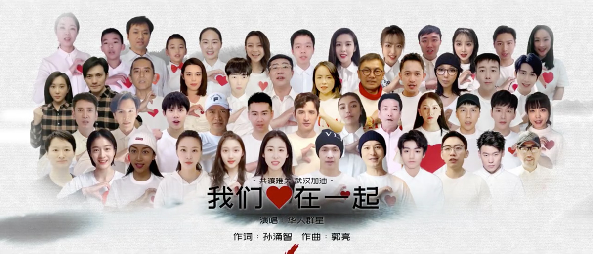 由共青团中央指导  公益歌曲《我们心在一起》MV正式上线