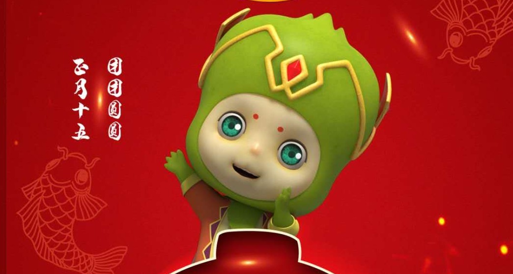 动画电影《阿里巴巴与神灯》发布“元宵”版海报