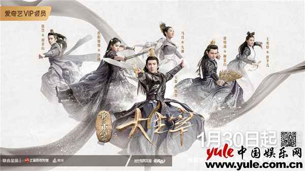 《大主宰》王源摆灵阵，手太美，欧阳娜娜都震惊了