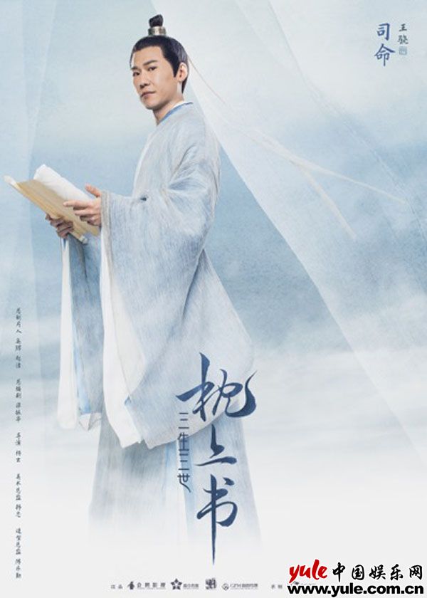 王骁《枕上书》凭八卦脸圈粉  文官“司命”竟是拳击爱好者