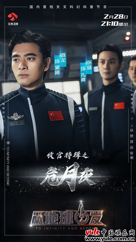 江苏卫视《从地球出发》科普课堂：李永乐带你回顾浩瀚宇宙间的那些小知识