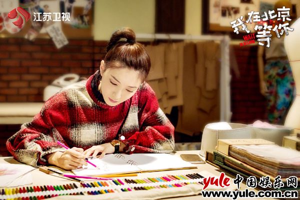 《我在北京等你》：女人的事业是男人的情敌？远离这样的男人