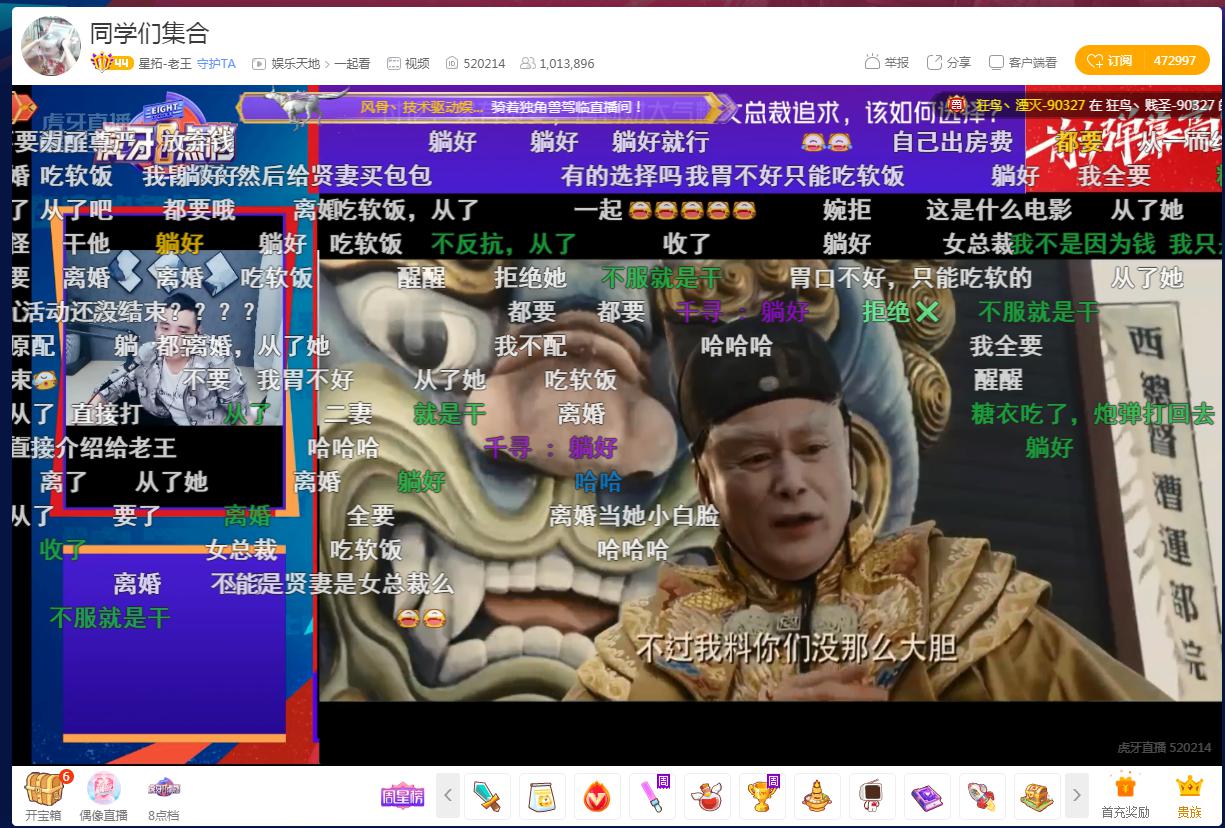 主播陪你看大片，经典院线电影上线《虎牙八点档》 