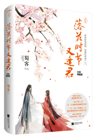 古装女性剧《落花时节又逢君》近日低调开机