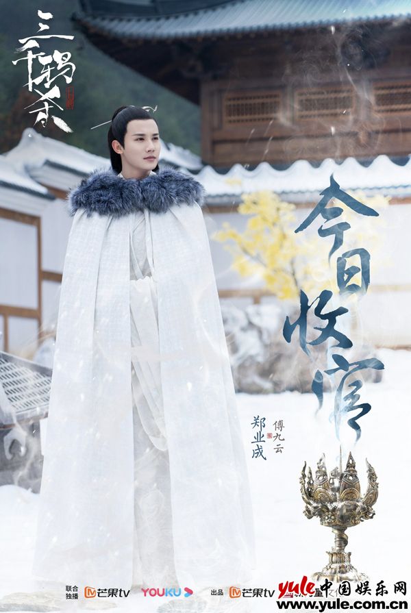 郑业成主演《三千鸦杀》会员收官 观众不舍傅九云