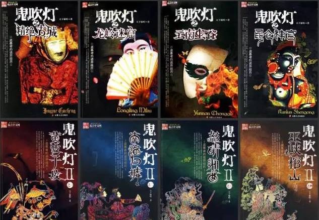 胜诉！天下霸唱起诉出版社侵权《鬼吹灯》案宣判