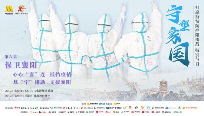 电影频道《守望家国》收官， 70篇最暖记“疫”