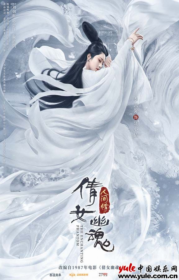 李凯馨领衔主演《暖暖请多指教》定档    接档《倩女幽魂》霸屏五月