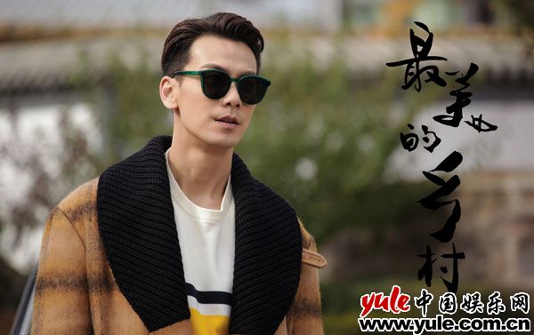 戴向宇《最美的乡村》返乡竞选 金山岭人间ATM携脱贫致富秘笈帅气来袭