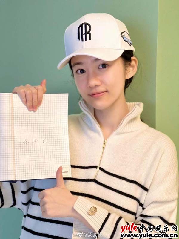 《也平凡》赵清妍下线 演员汤梦佳发文告别