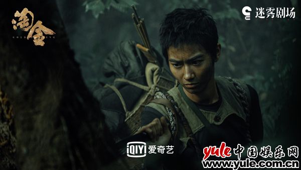 范帅琦《淘金》重新定档1.18  “少年”般飒爽英气入局迷雾金场