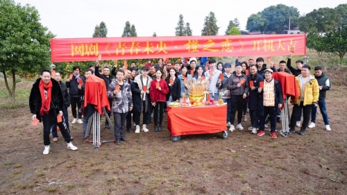 《青春未央·橙之恋》近日在脐橙之乡赣州信丰开机