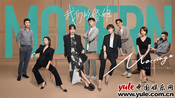 《我们的婚姻》定档2月21日 白百何化身全职妈妈携手佟大为闯职场拓人生