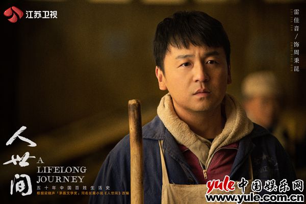 2月24日！《人世间》定档江苏卫视 真情记录五十年