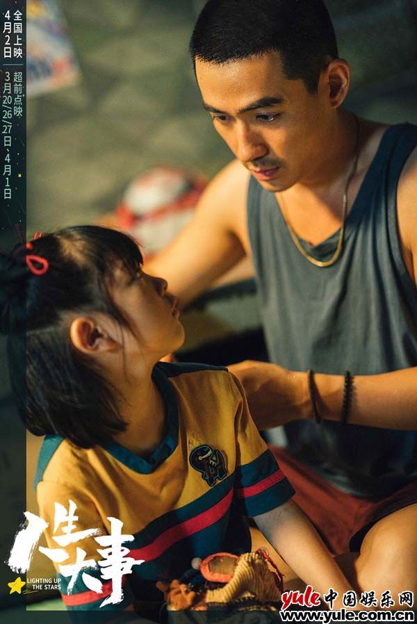 朱一龙主演电影《人生大事》曝预告 殡葬师与小孤儿反差对手戏看点十足