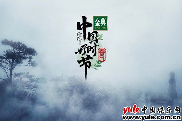 把节气过成节！浙江卫视《中国好时节》节气晚会春暖来袭