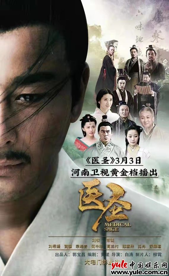 刘牧:《道德经》给了我塑造“医圣”张仲景的灵感