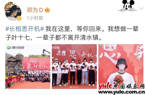 邓为新剧《长相思》官宣开机 化身青丘公子演绎上古神话