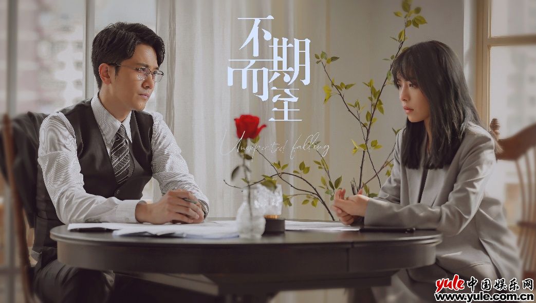 《不期而至》重磅发布首支预告片，蔡文静彭冠英共破迷局