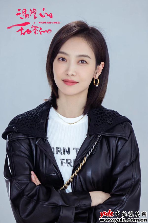 宋茜《温暖的甜蜜的》首支预告公开 爱不将就直面新情感议题
