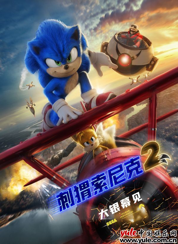 《刺猬索尼克2》确认引进 蓝色酷盖升级回归 打破游改电影票房纪录
