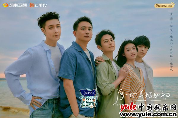 《向往的生活6》定档官宣 张子枫解锁新篇章海边见