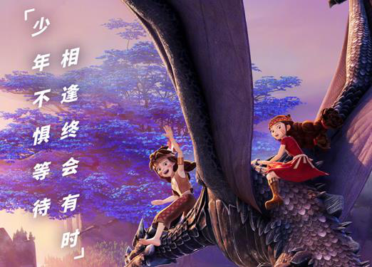 《迷你世界之觉醒》撤出五一档 原定4月30日上映