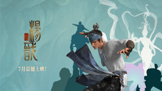 《新神榜：杨戬》配音阵容曝光 神仙音色开口脆