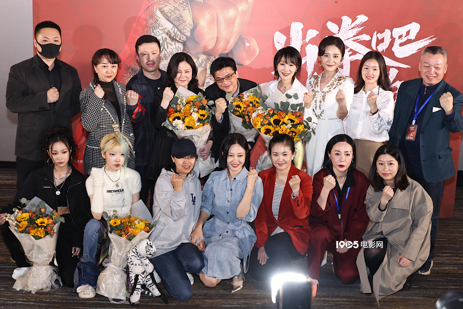 《出拳吧，妈妈》首映礼 谭卓自曝片场被打断肋骨