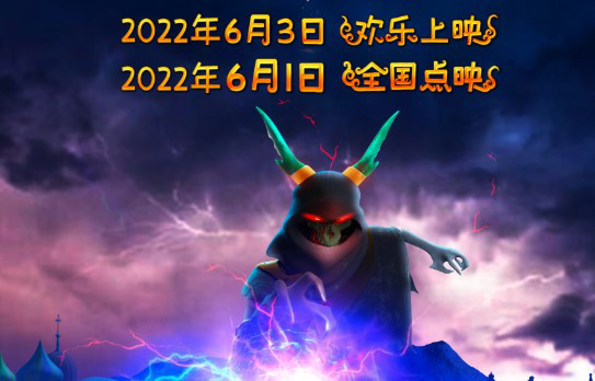 点映倒计时7天！动画《阿里巴巴与神灯》发海报